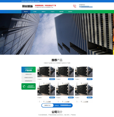 不锈钢玻璃钢环保设备生产企业pbootcms网站模板(带手机站)