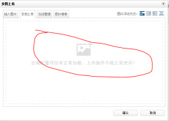 pbootcms编辑器无法上传图片:后端配置项没有正常加载,上传插件不能正常使用! pbootcms编辑器无法上传图片:后端配置项没有正常加载,上传插件不能正常使用!