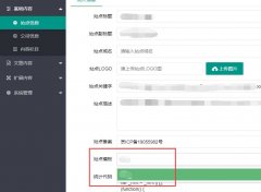PbootCMS设置当前站点模板,模板子目录,黑白名单,敏感词过滤 PbootCMS设置当前站点模板,模板子目录,黑白名单,敏感词过滤