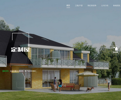 响应式轻钢别墅板材木材建筑材料公司pbootcms网站模板 响应式轻钢别墅板材木材建筑材料公司pbootcms网站模板