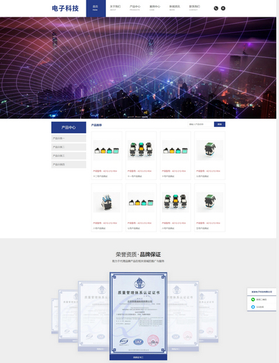 HTML5响应式简繁双语电子科技设备制造Pbootcms网站模板