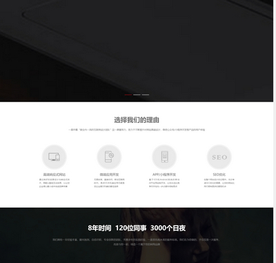 响应式互联网营销网站建设服务公司pbootcms网站模板