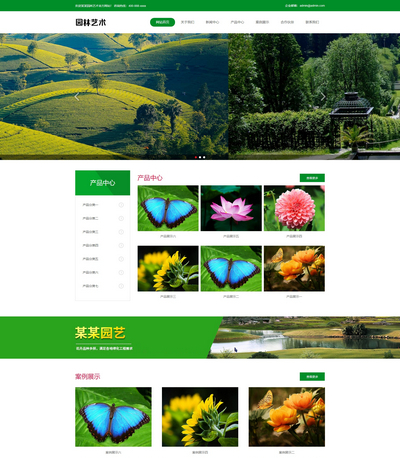响应式花卉园艺园林建筑艺术pbootcms网站模板
