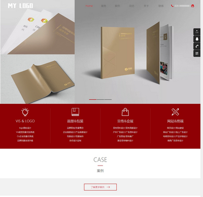 响应式画册包装设计公司pboot网站模板