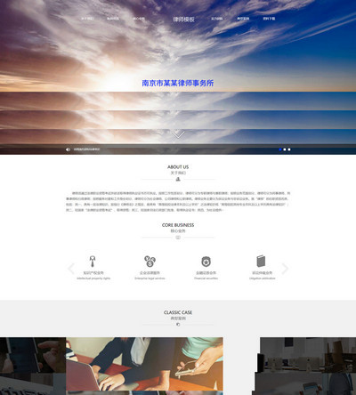 pbootcms响应式律师事务所网站模板