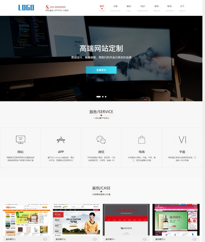 响应式网站建设小程序开发pboot网站模板 响应式网站建设小程序开发pboot网站模板