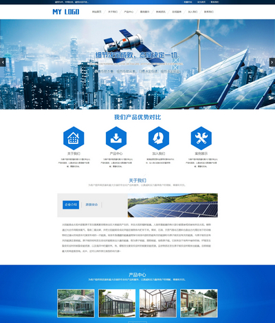 pbootcms太阳能光伏新能源环保服务公司网站模板