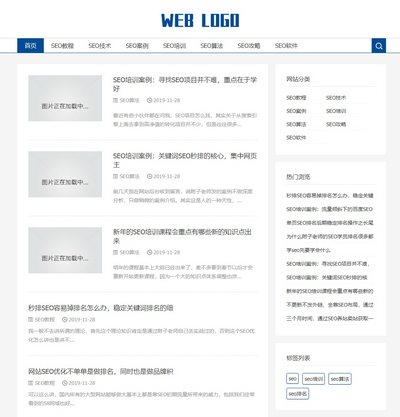 响应式SEO教程资讯pbootcms网站模板