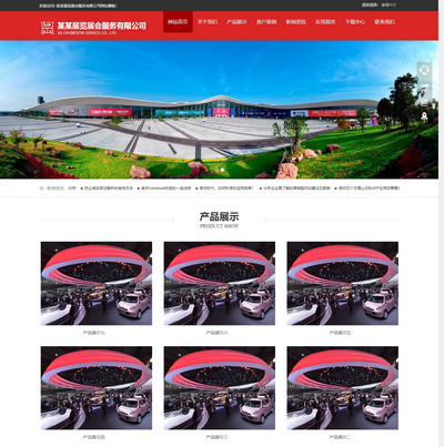 pbootcms响应式展览展会工程服务公司网站模板