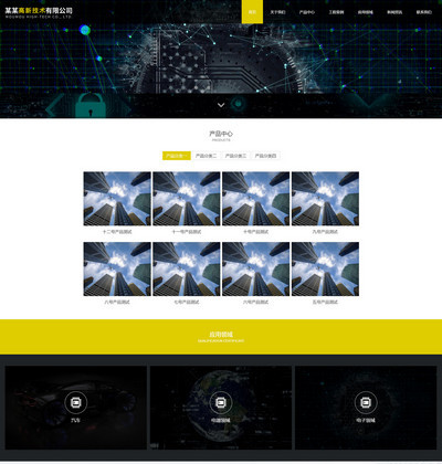 响应式高新技术能源公司pbootcms企业网站模板