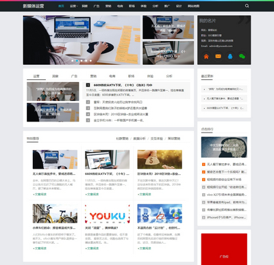 pboot响应式个人新闻博客自媒体网站模板