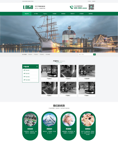 pbootcms升降机传送带机械设备网站模板(带手机站)