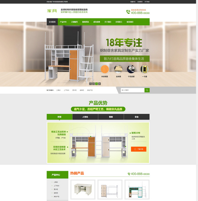 营销型办公桌椅家具生产销售pbootcms网站模板