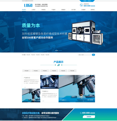 营销型纸浆模塑碳纤维机械设备pbootcms网站模板