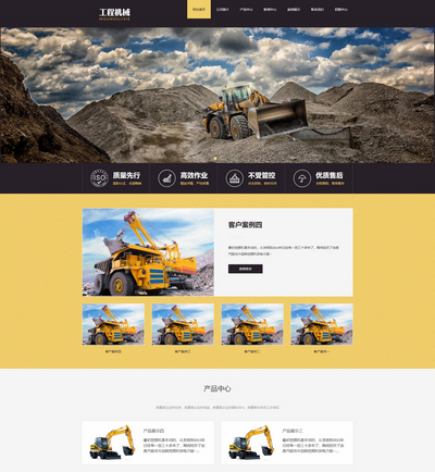 HTML5响应式工程挖掘机械设备pbootcms网站模板