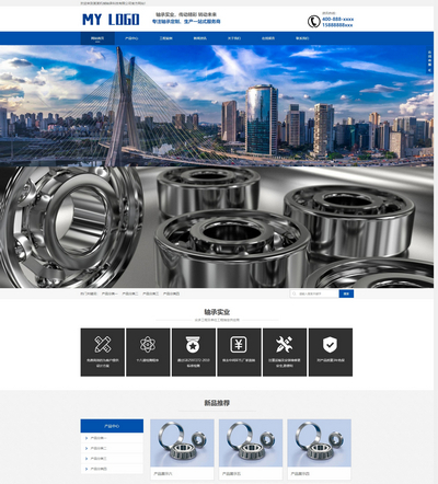 pbootcms营销型机械轴承零部件销售公司网站模板