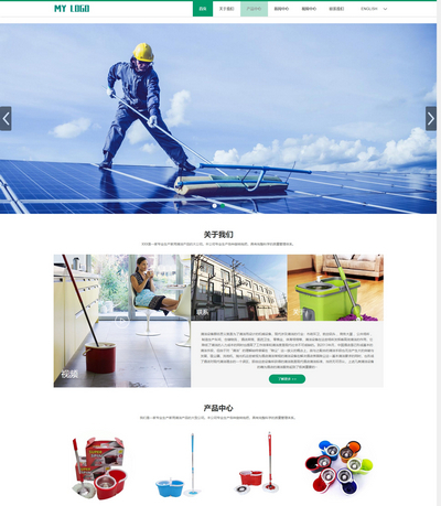 pbootcms中英双语清洁工具生产企业网站模板