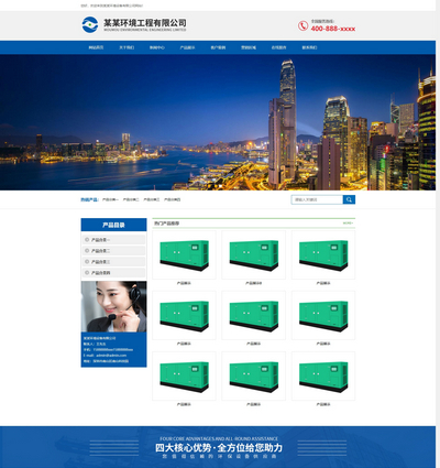 响应式环境工程环保设备公司pbootcms网站模板