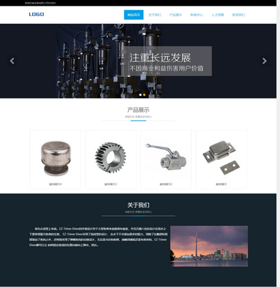 响应式齿轮五金零部件生产销售pbootcms企业模板