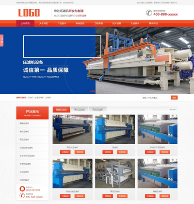 pbootcms压滤机机械设备生产公司网站模板(带手机站)