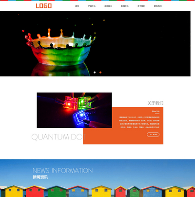 半导体新材料创新科技公司pbootcms网站模板