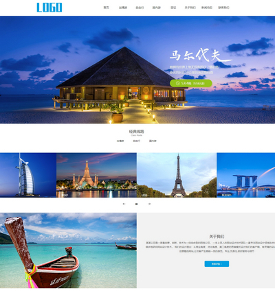 响应式旅游酒店服务公司pbootcms网站模板