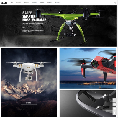 响应式智能无人机研发生产公司pboot模板