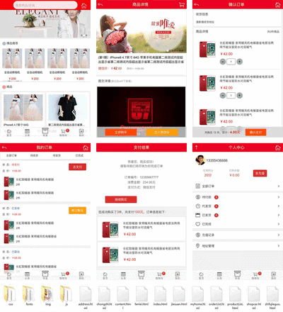 通用购物商城手机wap静态网页模板