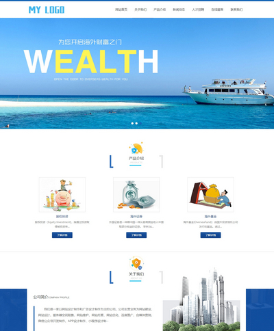 响应式投资理财管理服务公司pbootcms网站模板