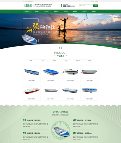 专业渔具生产批发公司pbootcms网站模板(带手机站)
