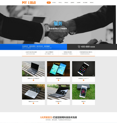 HTML5响应式品牌创意设计营销策划公司pbootcms模板