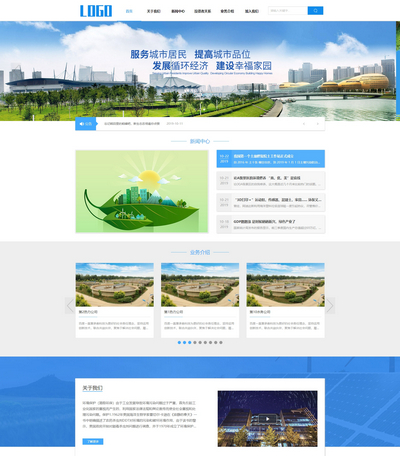 HTML5宽屏环保科技能源集团公司pbootcms网站模板