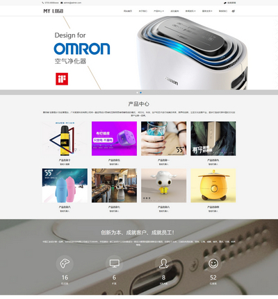 响应式智能科技电子产品研发销售公司网站模板 响应式智能科技电子产品研发销售公司网站模板