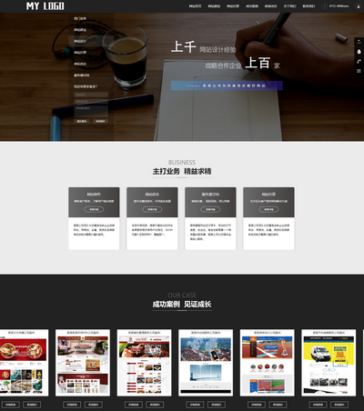 网站建设优化专业网络服务公司网站模板(带手机站) 网站建设优化专业网络服务公司网站模板(带手机站)