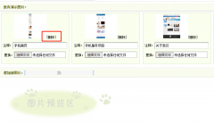 dedecms织梦图集删除图片提示已删除但是实际未删除的解决办法 dedecms织梦图集删除图片提示已删除但是实际未删除的解决办法