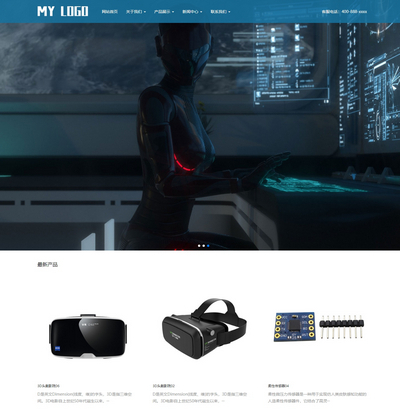 响应式智能电子科技产品研发公司网站pbootcms模板 响应式智能电子科技产品研发公司网站pbootcms模板