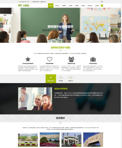 出国留学专业服务培训公司网站pbootcms模板