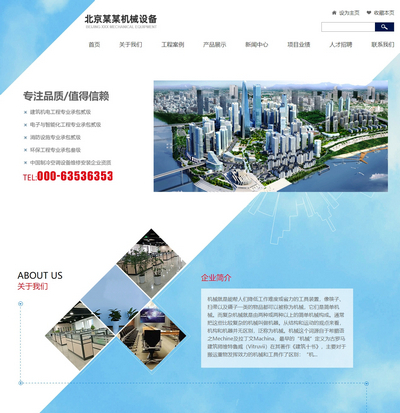 html5响应式机械机电设备公司pbootcms模板 html5响应式机械机电设备公司pbootcms模板