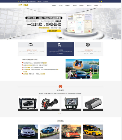 响应式汽车用品配件生产公司pboot模板