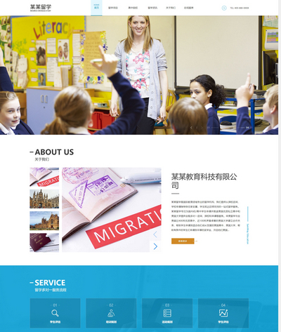 (带筛选)响应式出国留学咨询教育培训机构公司pboot模板