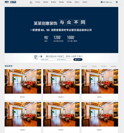 html5响应式创意餐饮酒店装饰设计公司pbootcms模板 html5响应式创意餐饮酒店装饰设计公司pbootcms模板