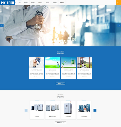 大气医疗器械设备公司pbootcms网站模板(带手机站)