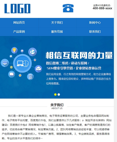 营销型通用网络公司企业手机pboot网站模板 营销型通用网络公司企业手机pboot网站模板