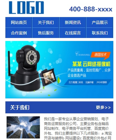 机械电子产品通用展示类pbootcms企业网站模板