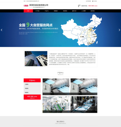 口罩生产加工机械设备公司网站pbootcms模板