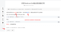 dedecms织梦文档内容自动关联tag标签加入内链的方法 dedecms织梦文档内容自动关联tag标签加入内链的方法