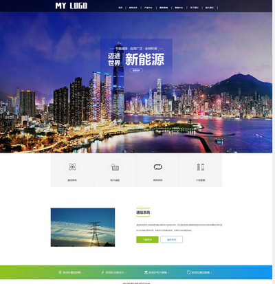响应式绿色新能源集团企业网站pbootcms模板 响应式绿色新能源集团企业网站pbootcms模板