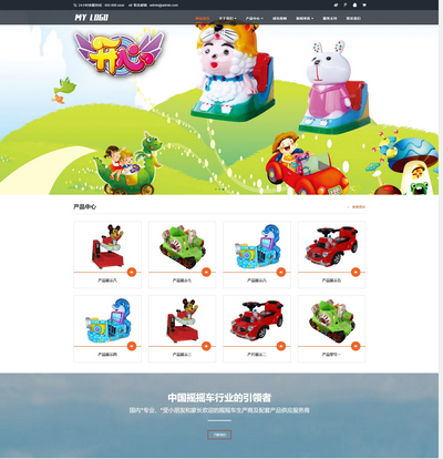 HTML5儿童乐园玩具生产批发企业网站pbootcms模板