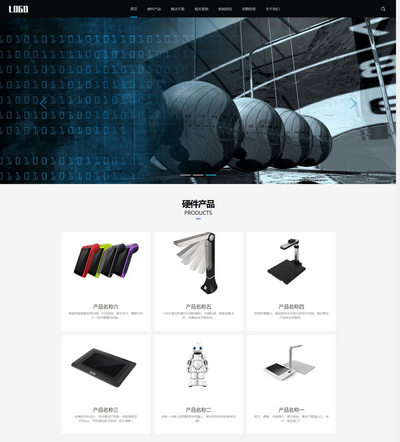 响应式智能通信电力科技研发公司网站pbootcms模板