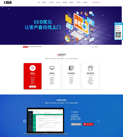 响应式SEO优化网站建设优化排名公司网站pbootcms模板 响应式SEO优化网站建设优化排名公司网站pbootcms模板